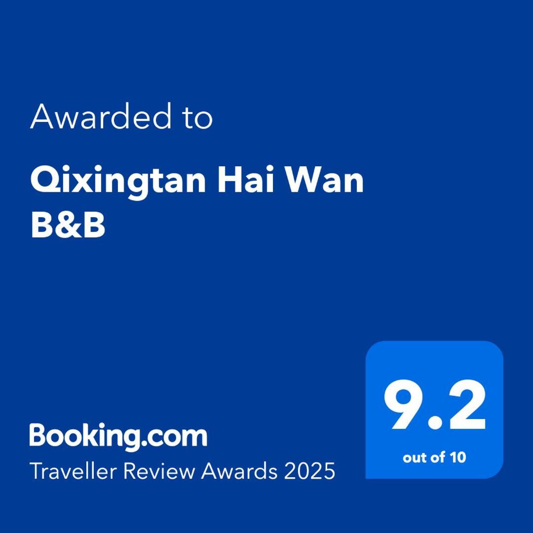 Qixingtan Hai Wan B&B Dahan Εξωτερικό φωτογραφία